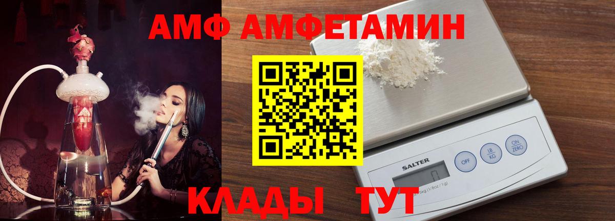 АМФЕТАМИН  АМФЕТАМИН  Соликамск  Вход с VPN  Амфетамин 97% 
