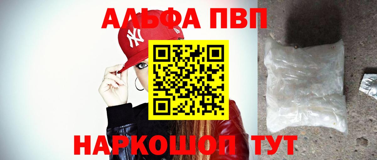 Альфа ПВП СК КРИС  Вход с VPN  А ПВП  A-PVP Crystall  Соликамск 