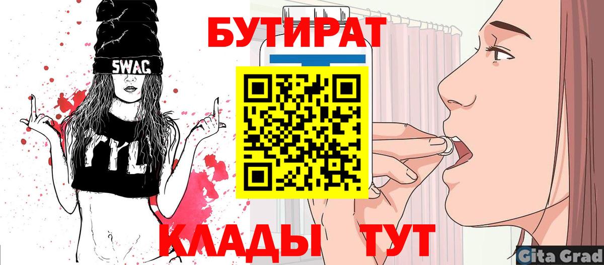 БУТИРАТ 99% Соликамск