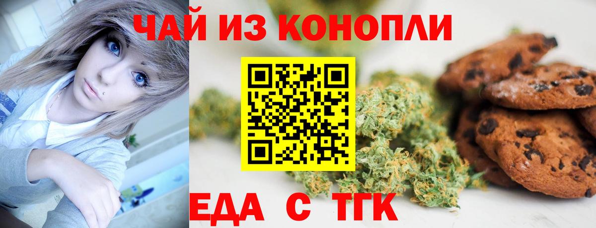 Еда ТГК конопля Соликамск