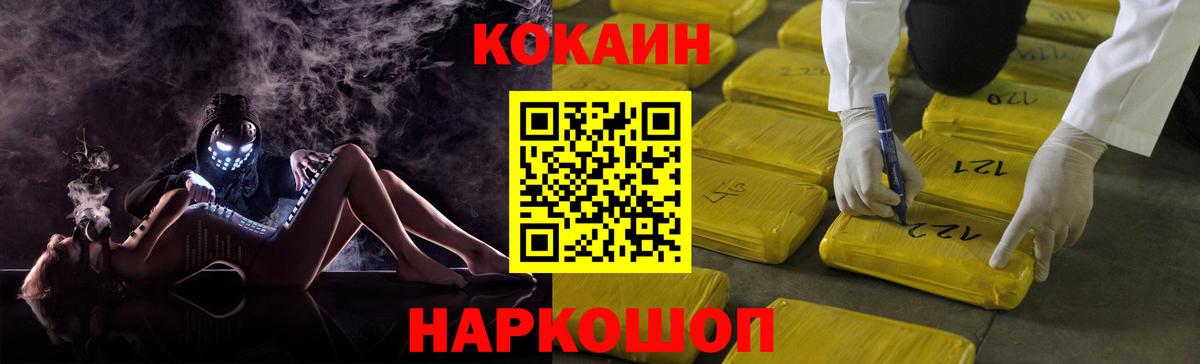 Кокаин Columbia Соликамск