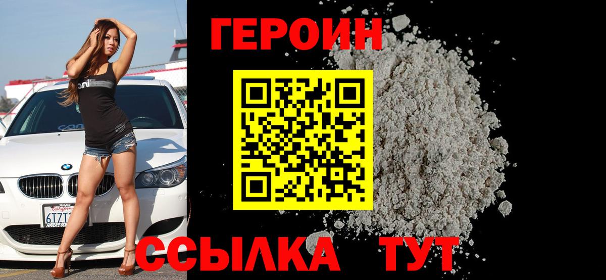 Соликамск  Героин VHQ  Вход с VPN 