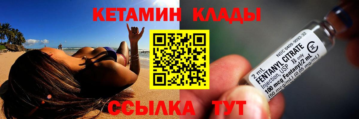Кетамин ketamine  КЕТАМИН VHQ  Вход с VPN  Соликамск 