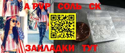 соль курить ск Пушкино