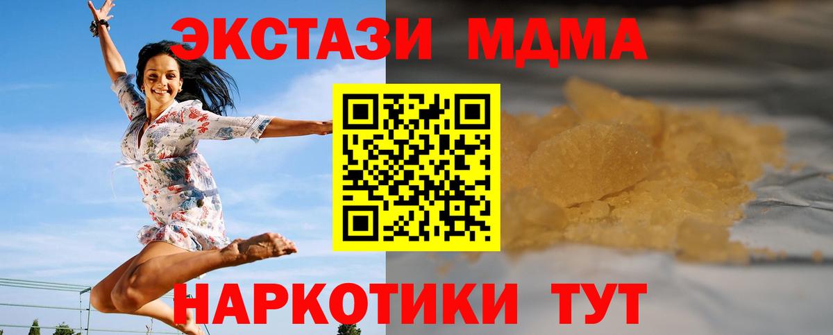 МДМА crystal Соликамск