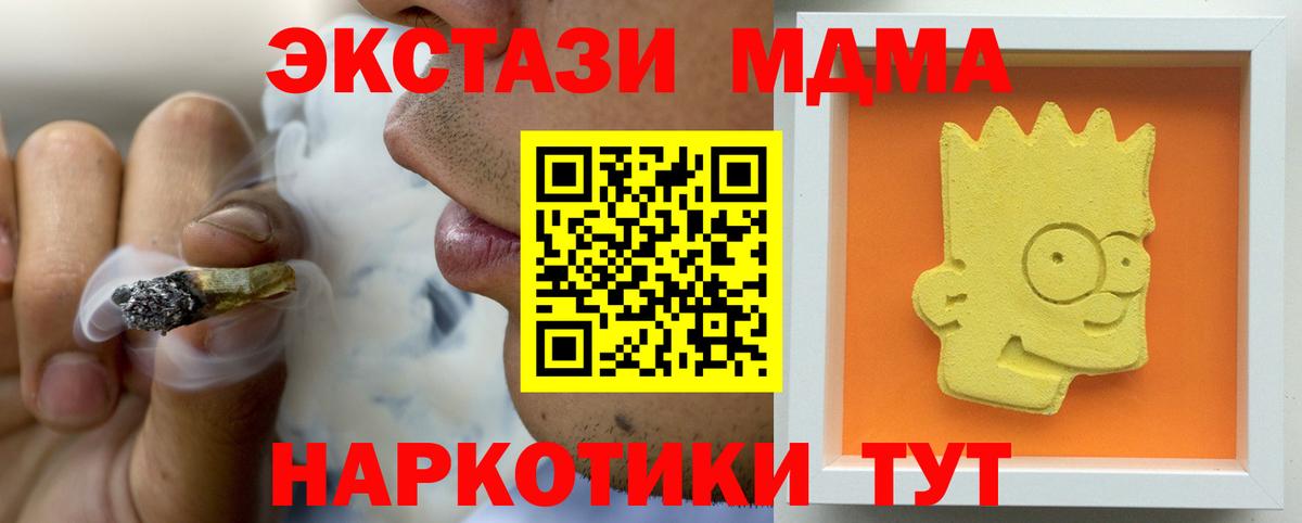 МДМА VHQ  MDMA  Вход с VPN  Соликамск  MDMA crystal 