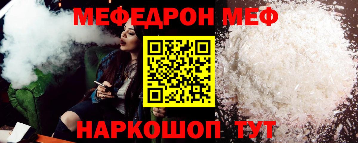 как найти закладки      Вход с VPN  МЕФ мука  МЕФ мяу мяу  Мефедрон  Соликамск  МЯУ-МЯУ 
