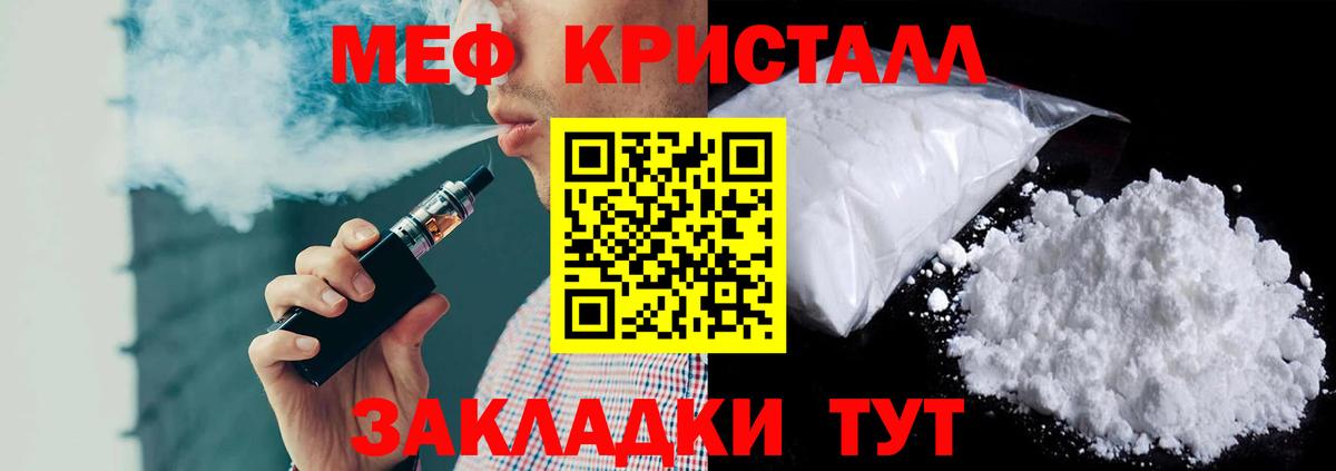 МЕФ мука Соликамск