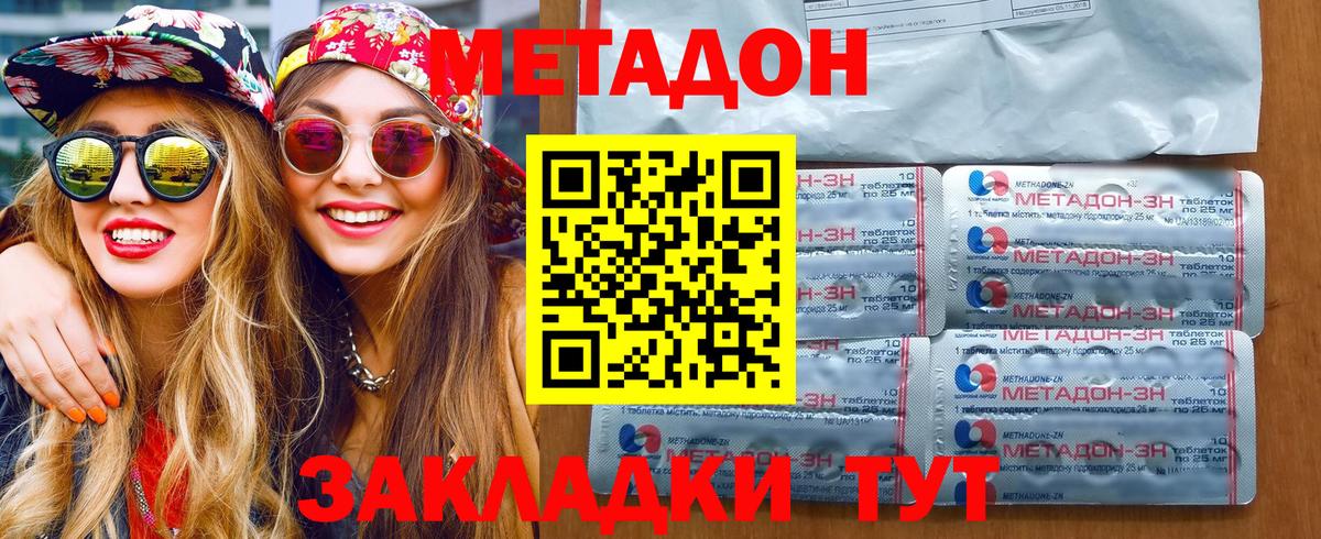 МЕТАДОН кристалл  Вход с VPN  Метадон methadone  Соликамск 