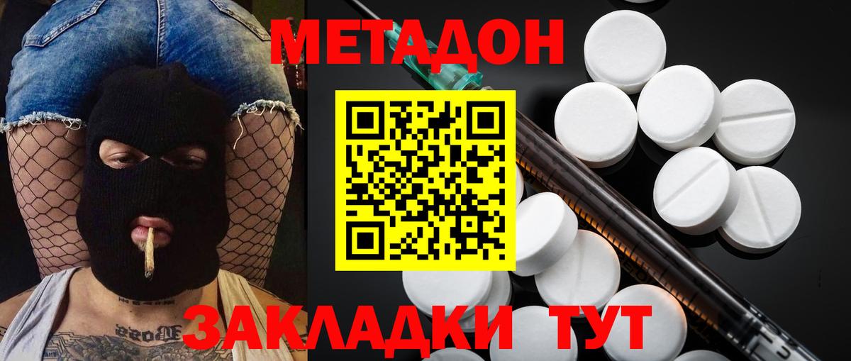 Меф кристаллы  COCAIN  Вход с VPN  ГАШИШ  Соликамск  МАРИХУАНА  Метадон 