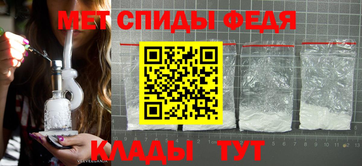 Первитин кристалл  Вход с VPN  Соликамск 